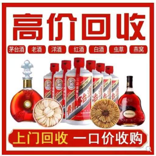 南关回收茅台酒